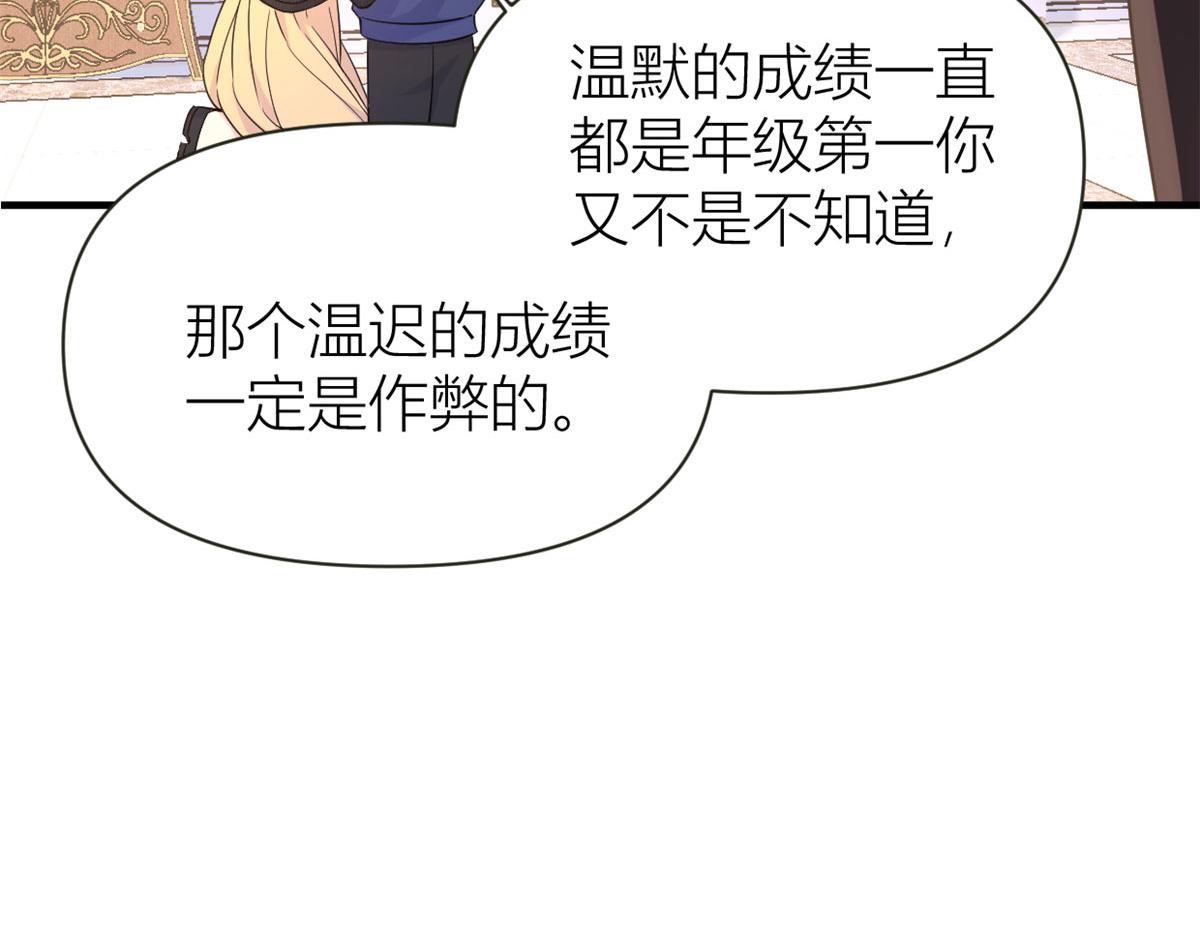 第90话 渣爹的悔意29