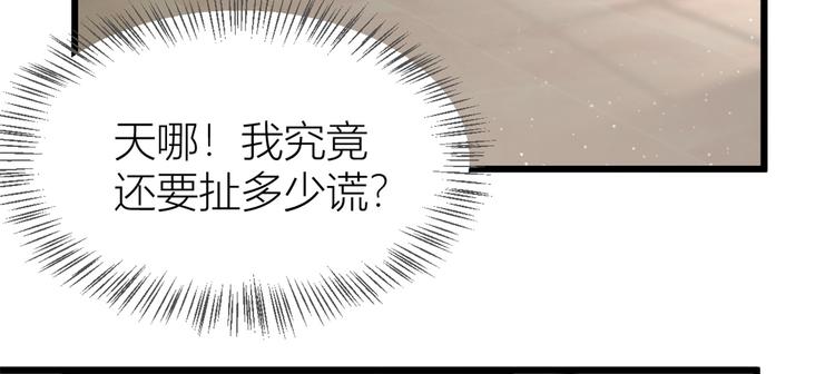 第5话 我们谈了多久了？65