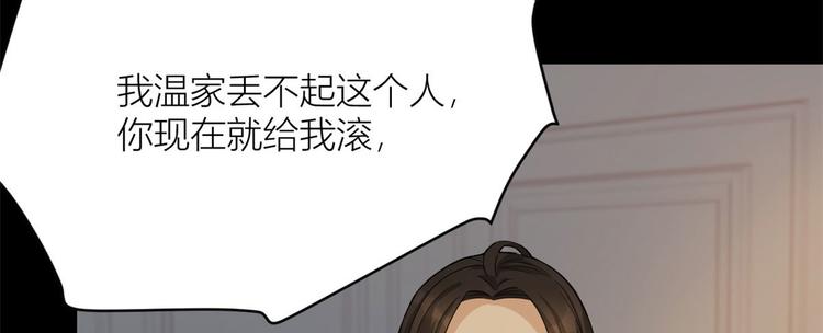 第3话 两百万？59