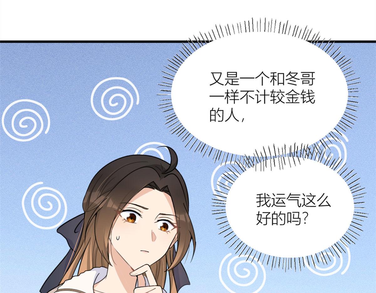 第99话 ”自私“的傅南礼58