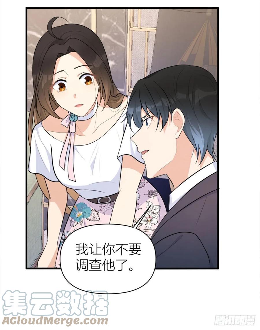第67话 就喝一口~22
