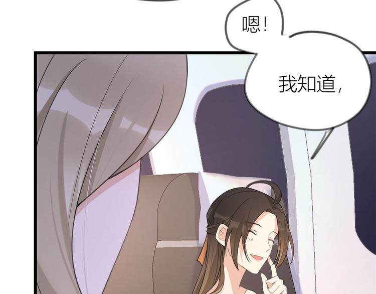 第22话 来自情敌的刁难56