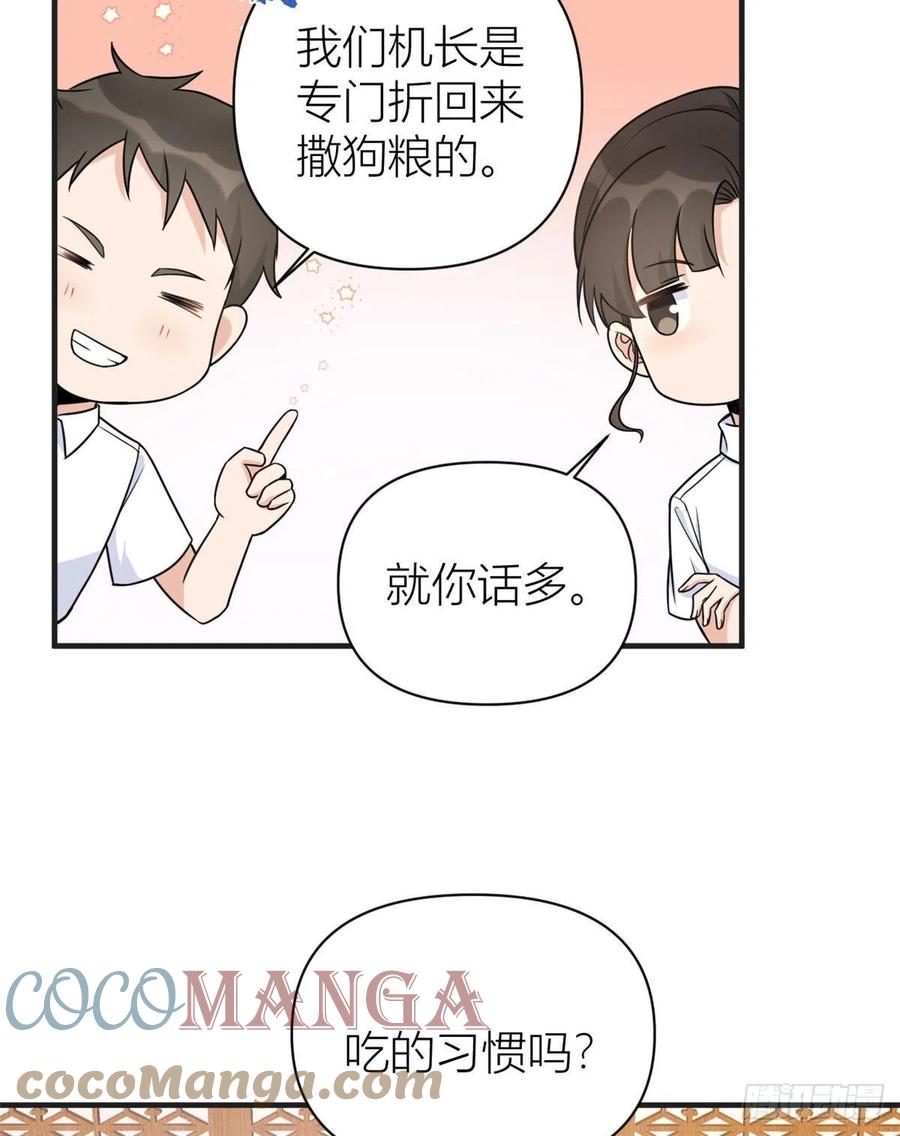 第63话 狗粮&amp;amp;出事6