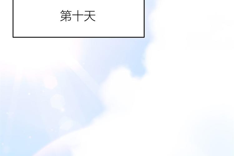 第17话 他们旧情复燃了？！15
