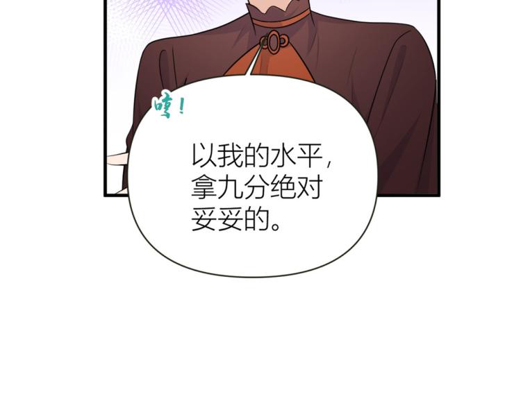 第76话 不安31