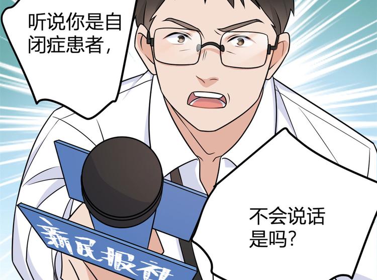 第40话 不会说话是吗？48