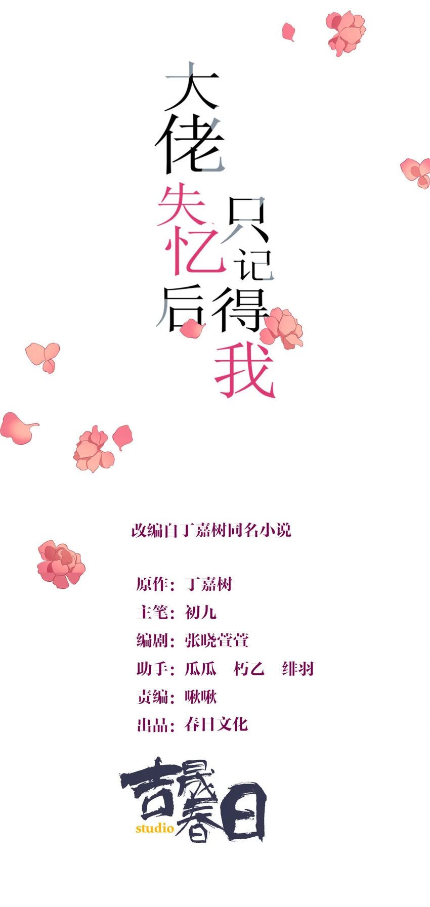 第188话 父亲还活着？0