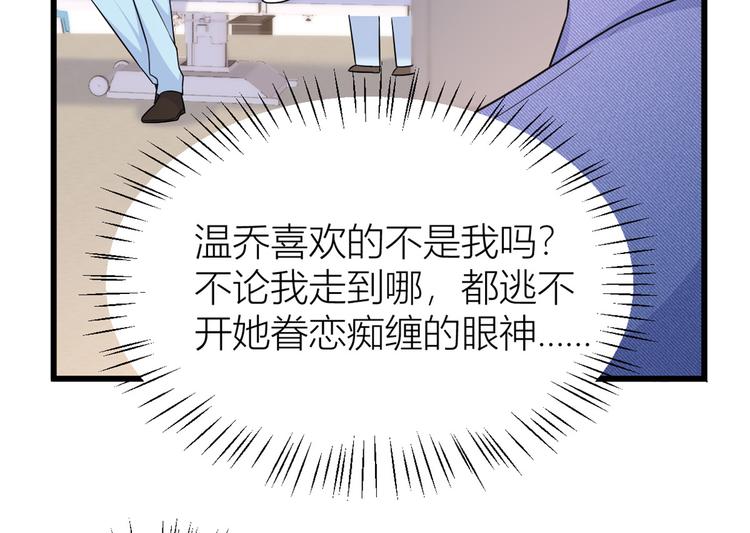 第34话 引我吃醋吗？21