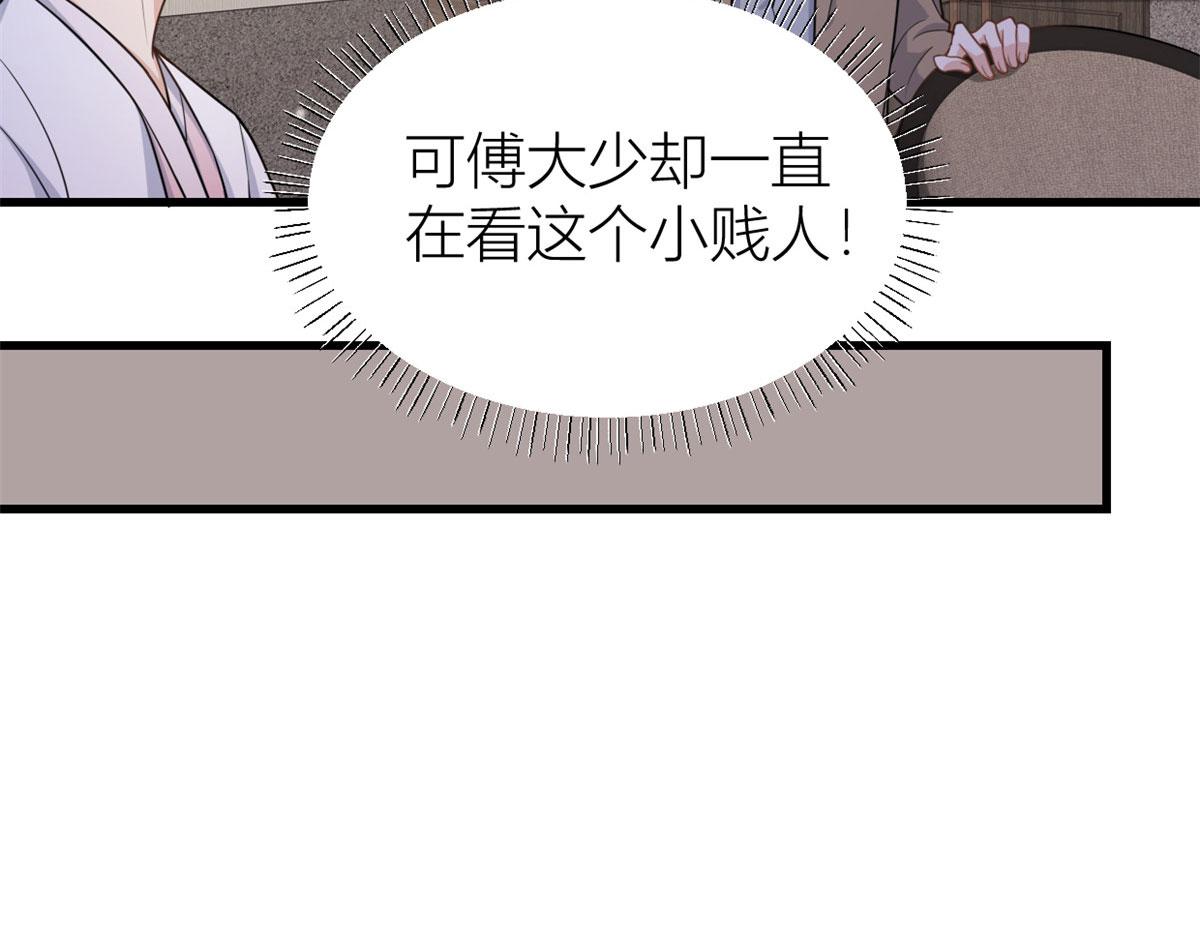 第119话 又一壶醋~48