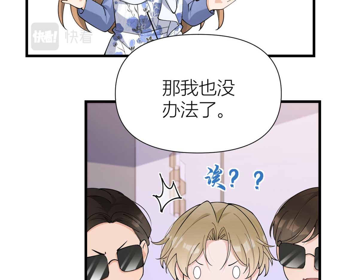 第146话 男朋友真好用~19