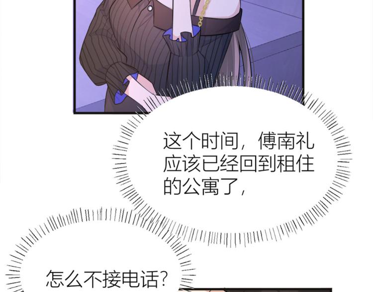 第75话 我很担心你！29