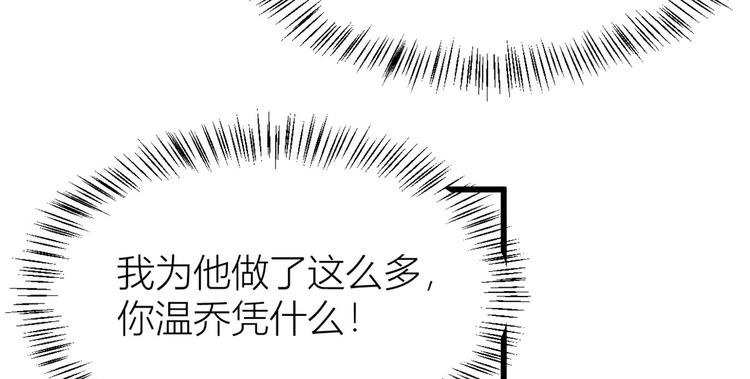 第22话 来自情敌的刁难41