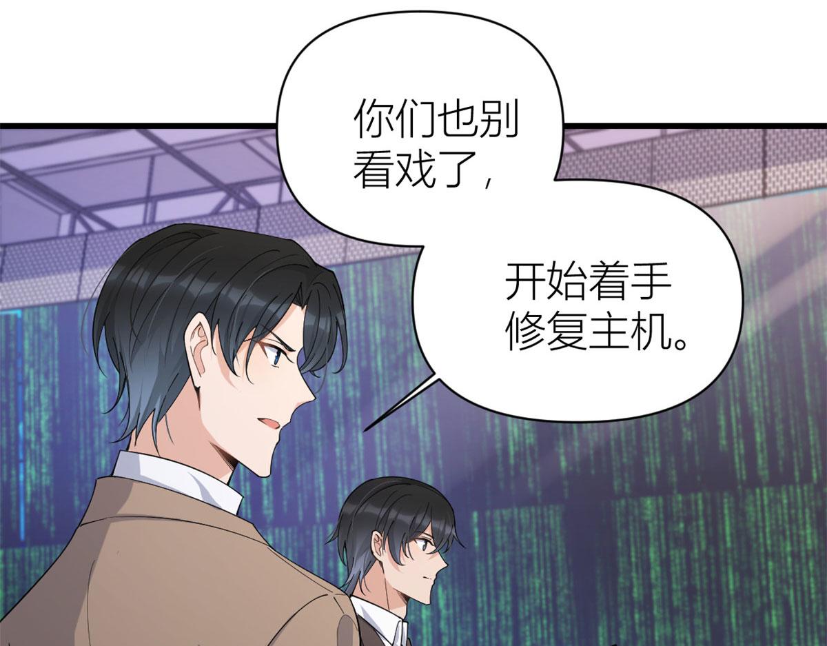 第132话 不怀好意的接近18