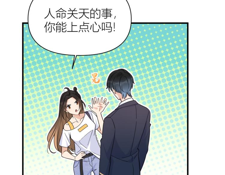 第62话 傅南礼的底线56