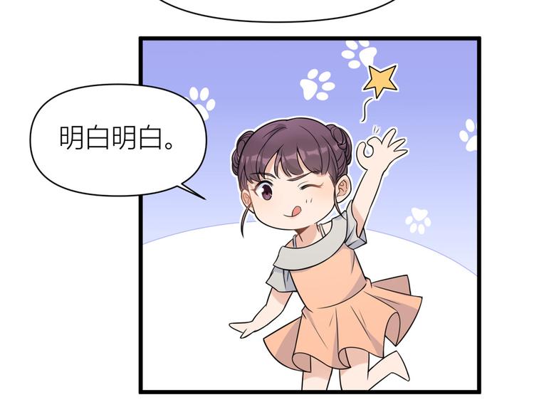 第45话 博帅哥一笑~79