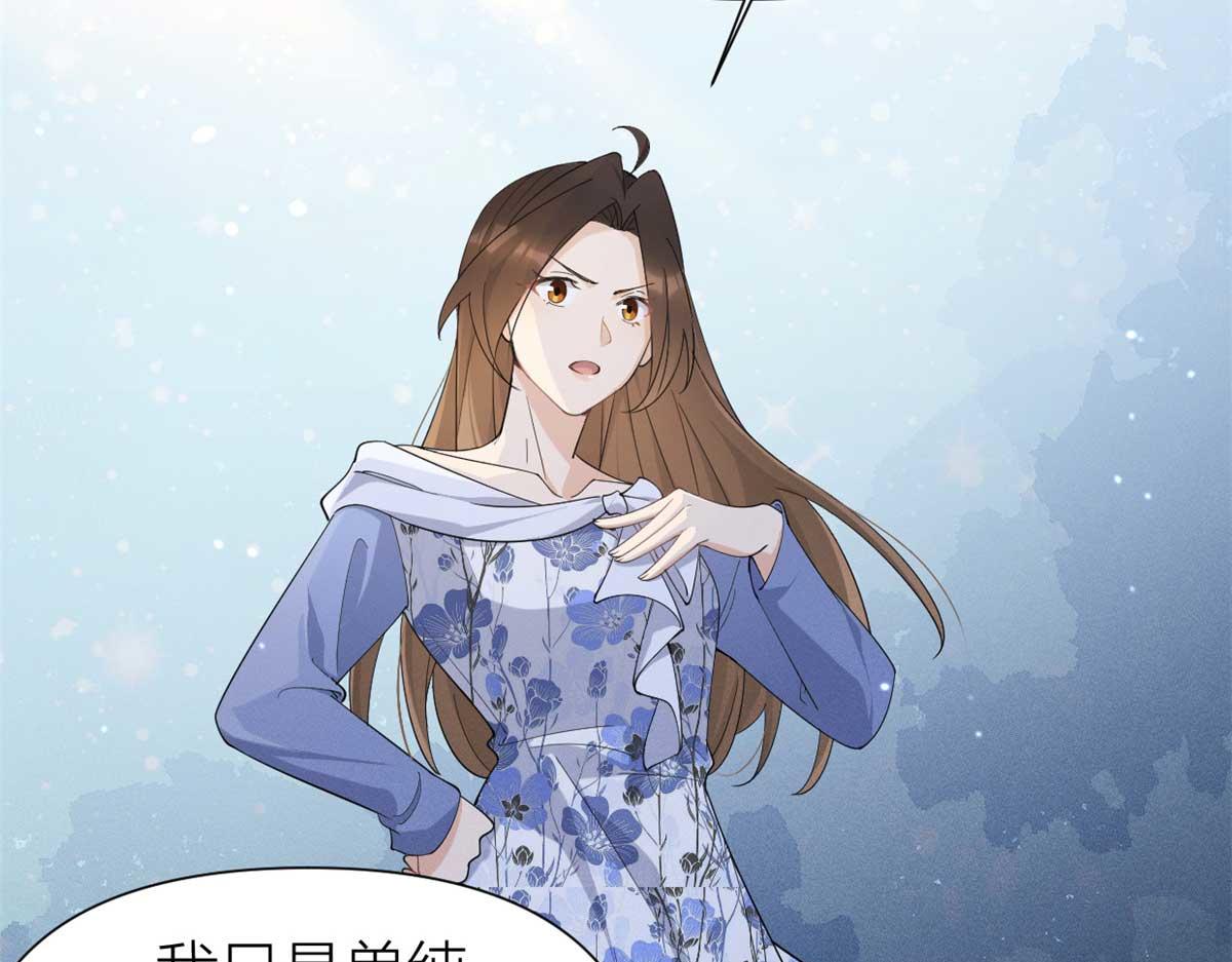 第146话 男朋友真好用~9
