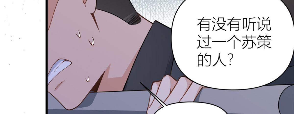 第114话 傅南礼，救我！41