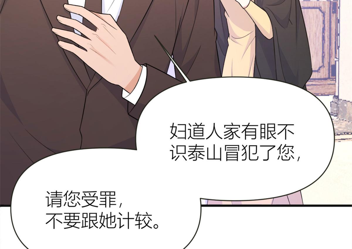 第93话 我就是傅南礼76