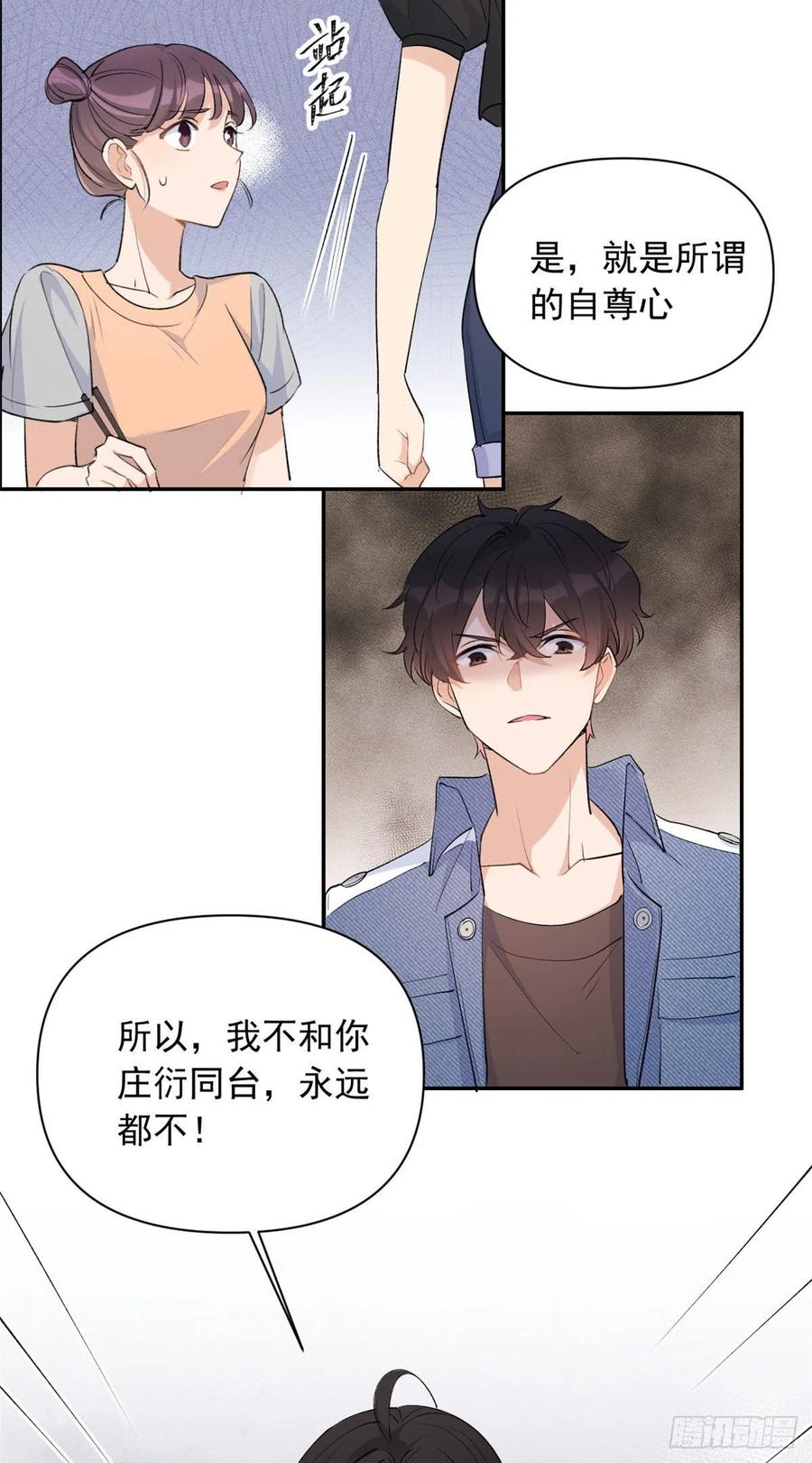 第54话 拆穿谎言11