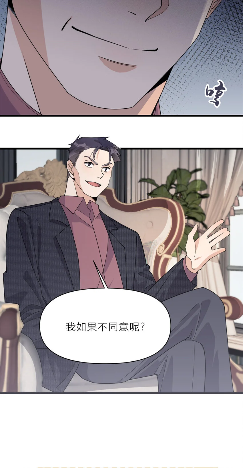 第186话 连备份都不知道？12