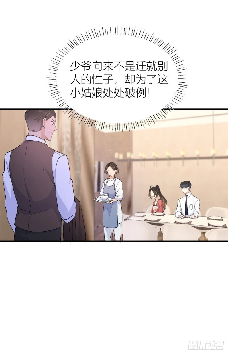 第51话 温乔的证据29