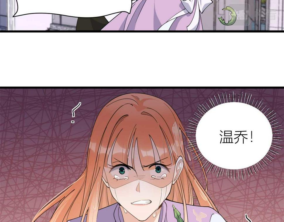 第151话 算计温乔15