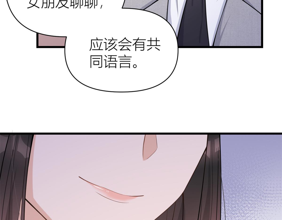 第123话 温乔别想进门！53