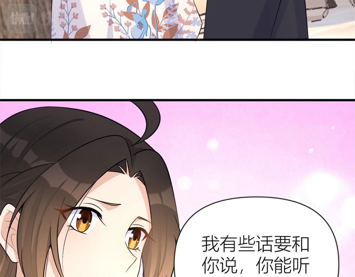 第81话 我们是恋人关系65