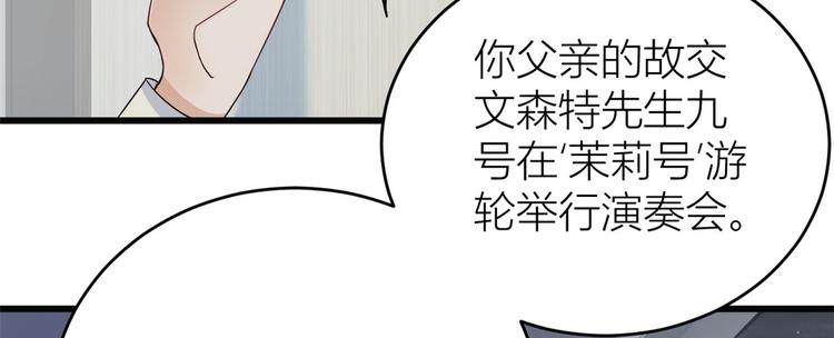 第17话 他们旧情复燃了？！63