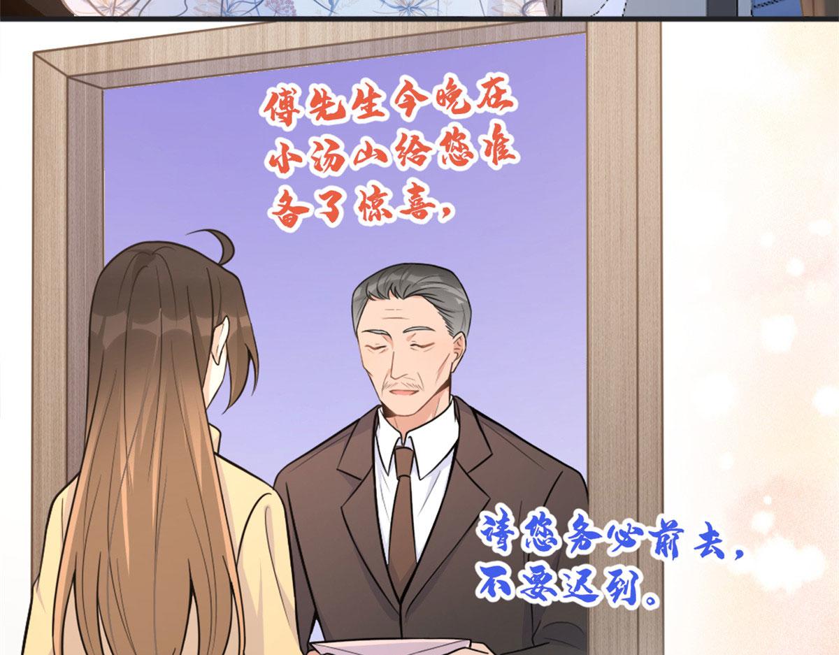 第87话“惊喜”8