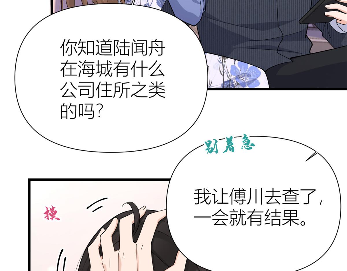 第145话 乔乔被威胁了！18