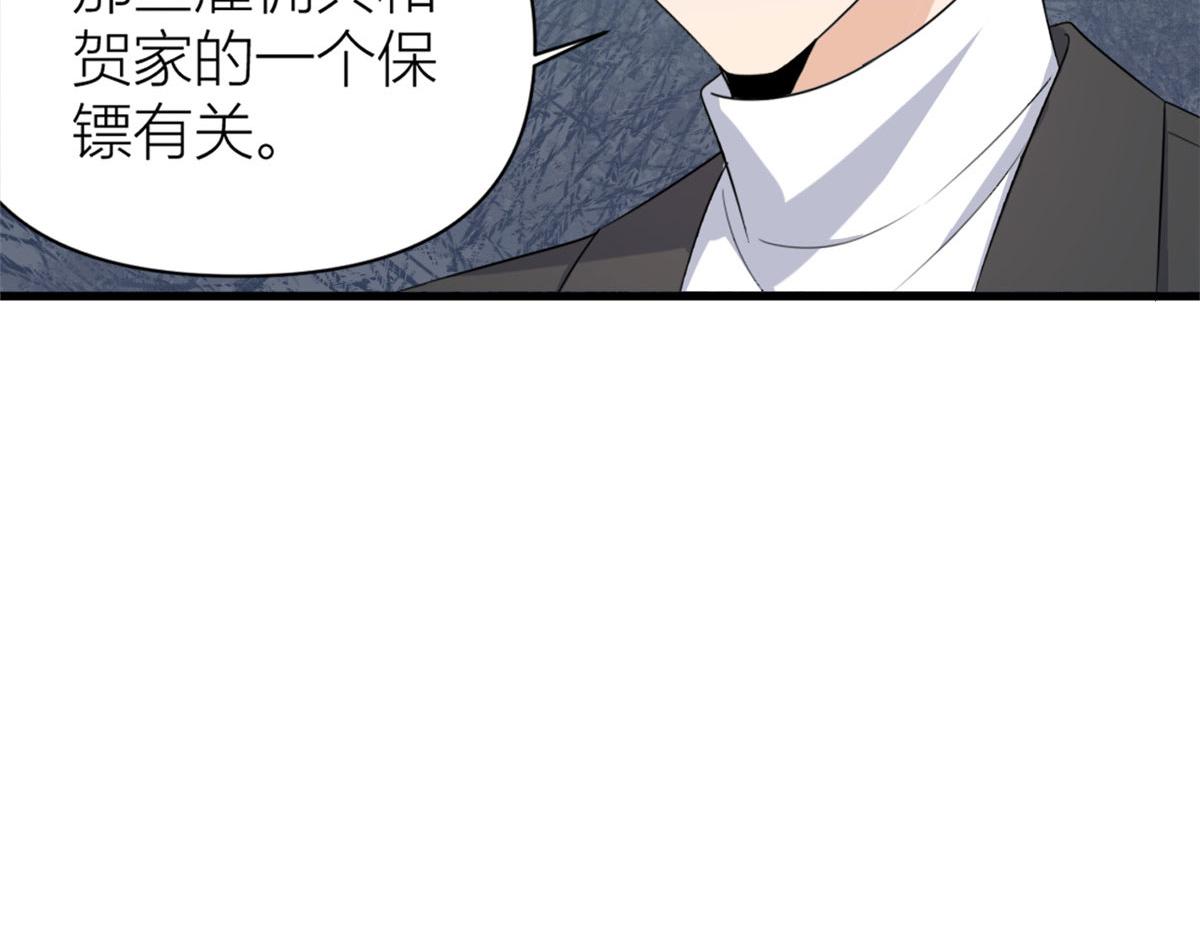 第116话 小狐狸出招~44