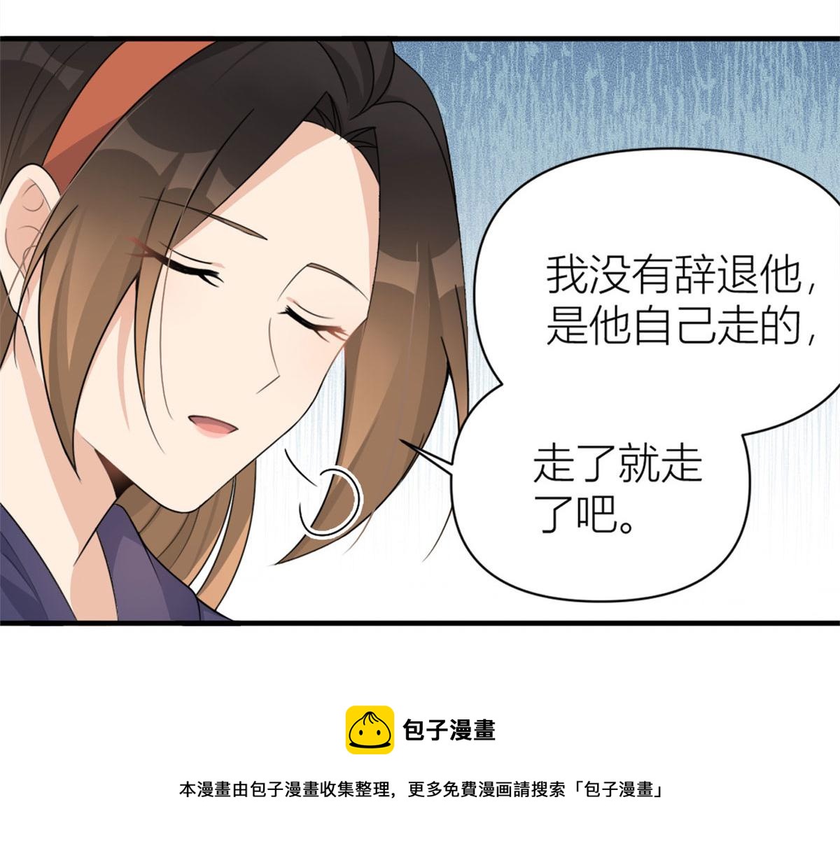 第106话 他会去的！24
