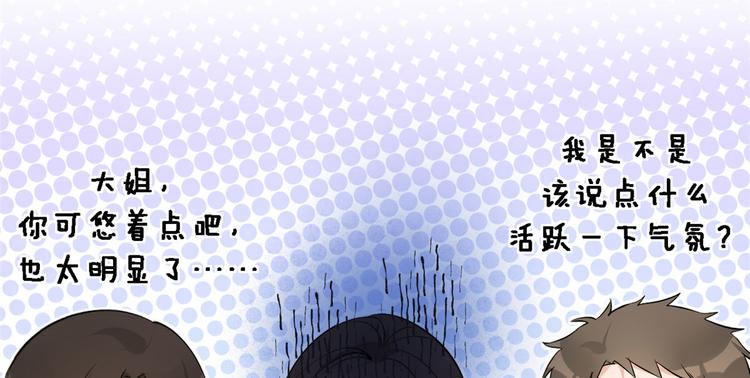 第25话 你有意见？11