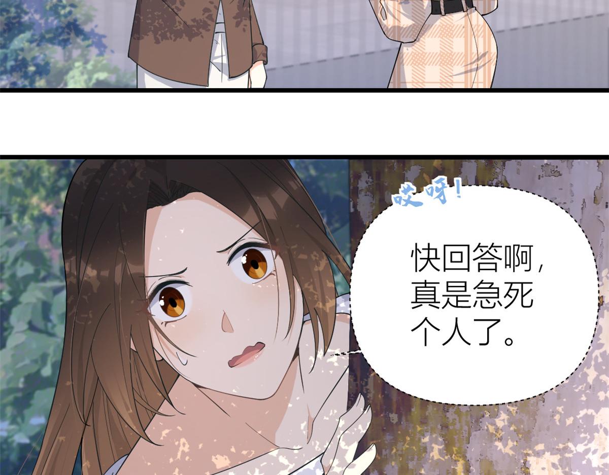 第144话 打脸谢菲！4