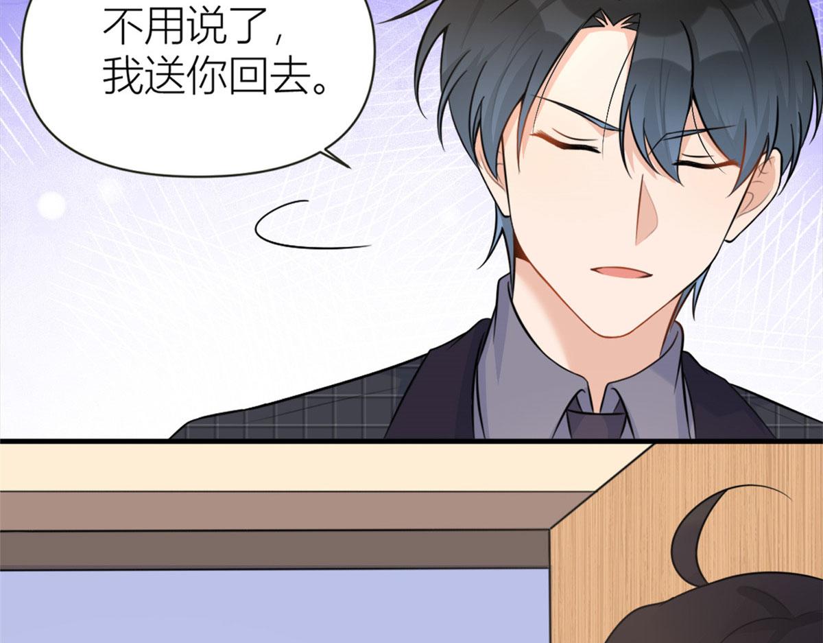 第81话 我们是恋人关系67