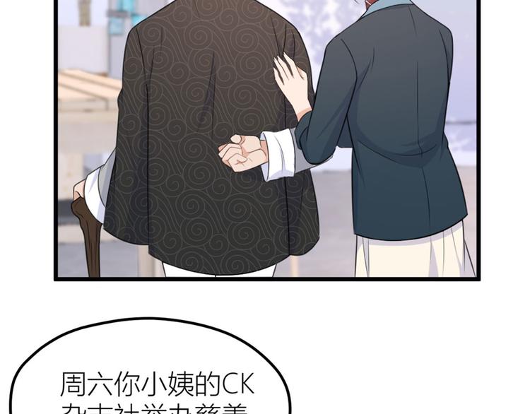 第37话 你等着44