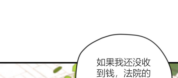 第21话 怎么会看上温乔？11