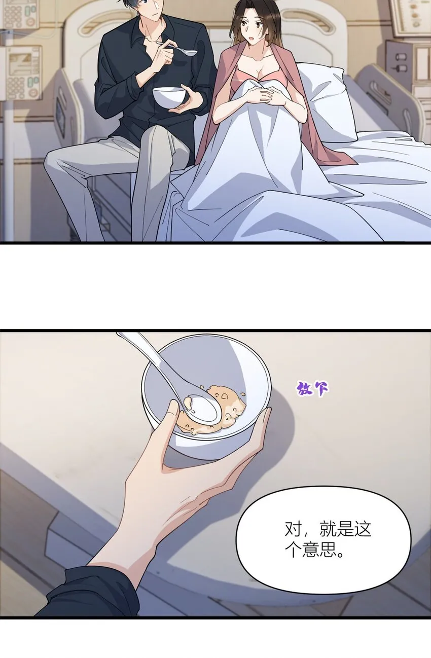第168话 那股视线？危！6