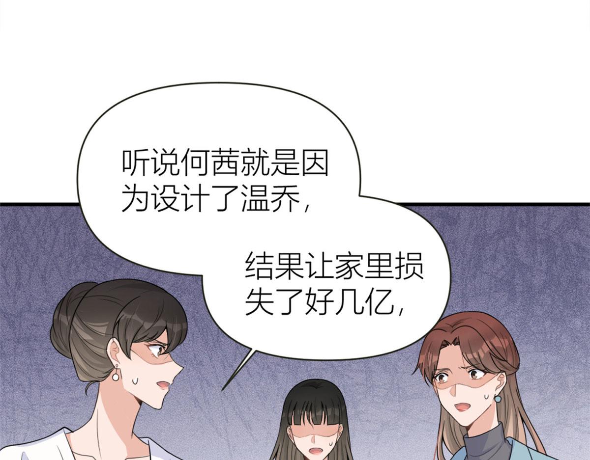 第97话 我的女朋友我相信38
