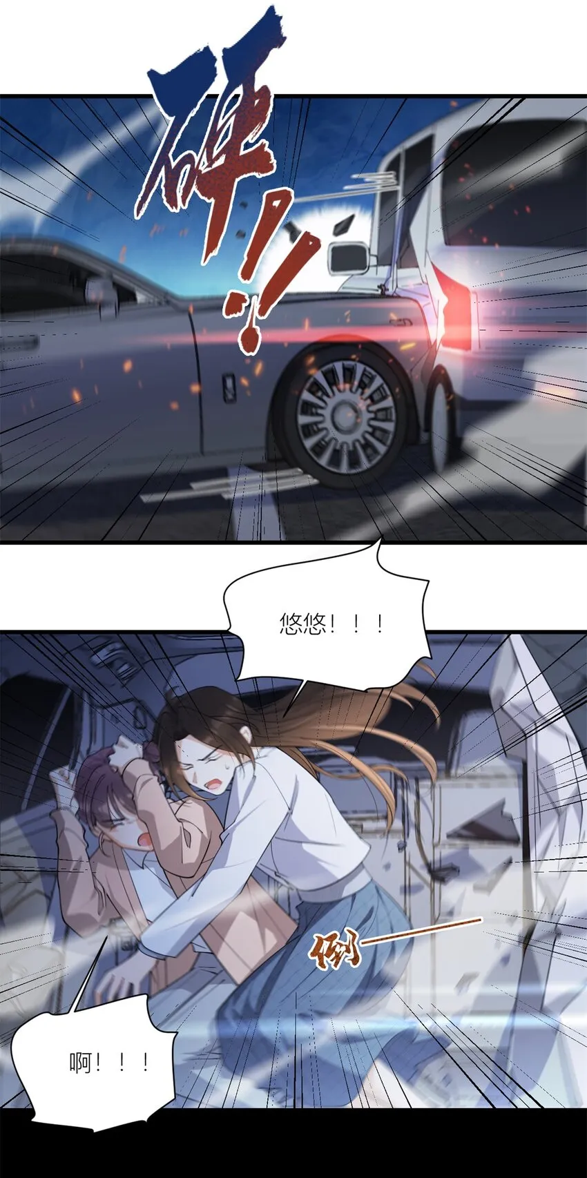 第169话 车祸？！27