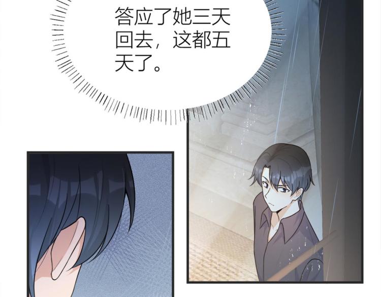 第78话 傅南礼的怀疑24