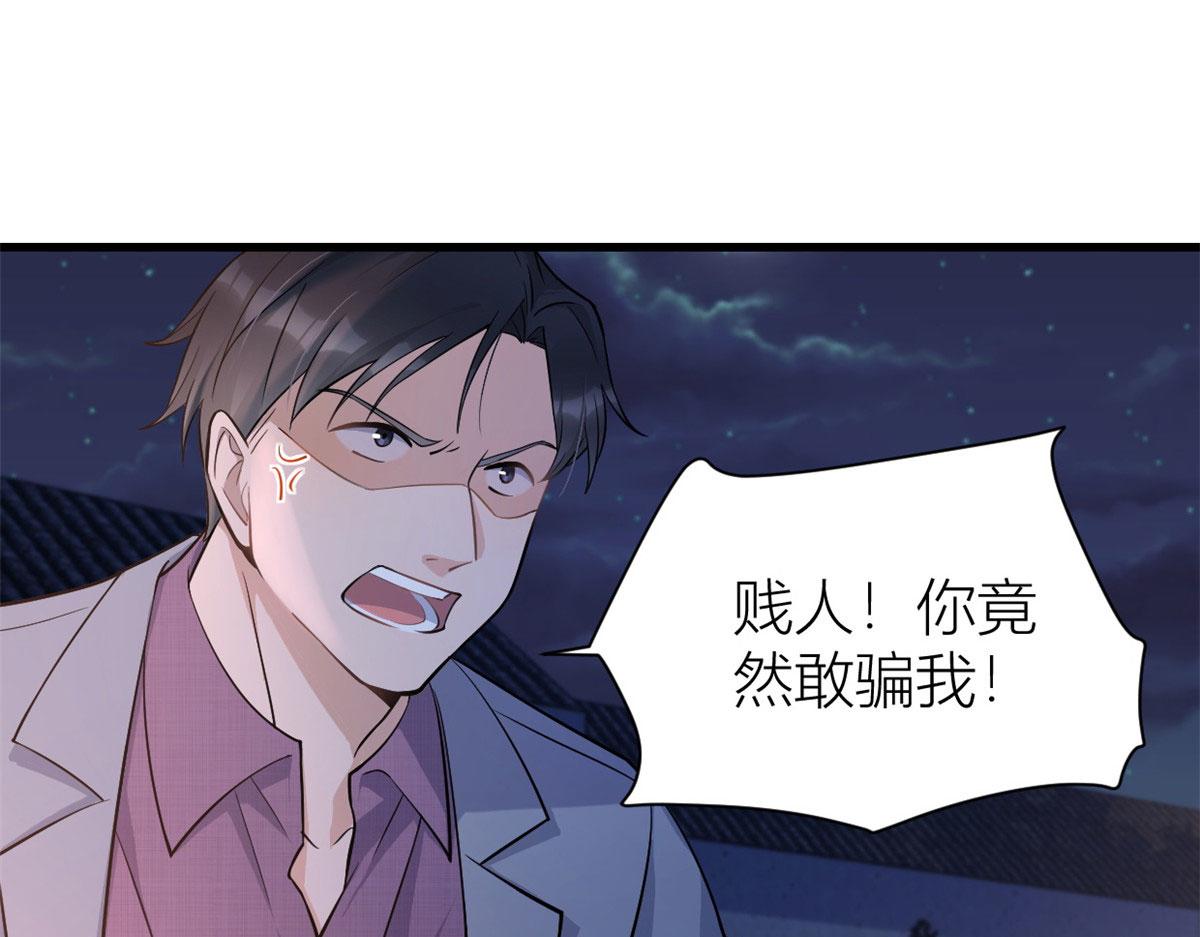 第136话 一大把狗粮4