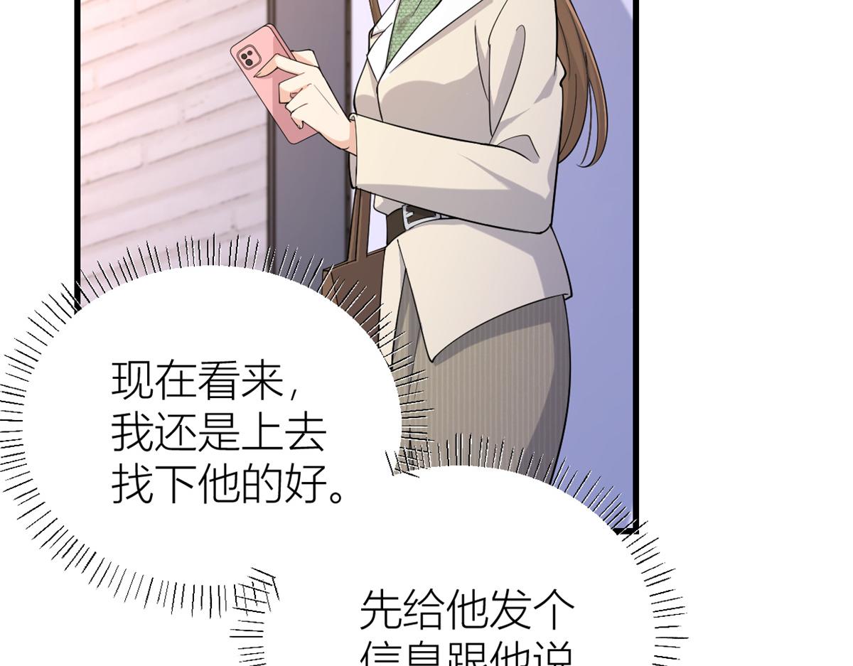 第133话 温乔的反击57