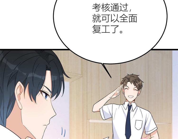 第13话 几个男人顶得住62