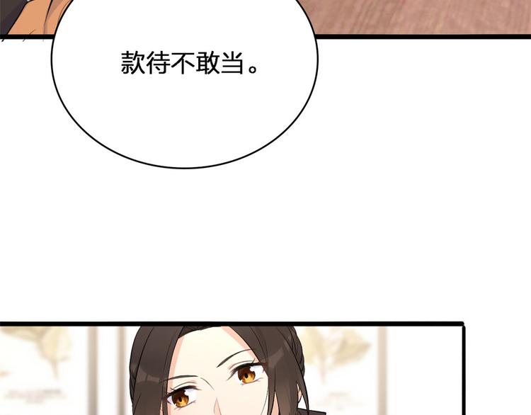 第26话 小人得志！52