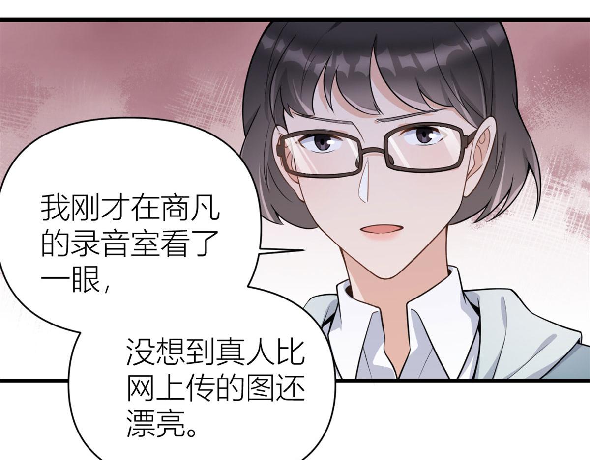 第118话 傅南礼又醋啦67