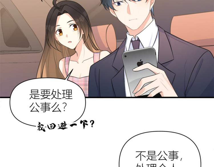第59话 调走何茜35