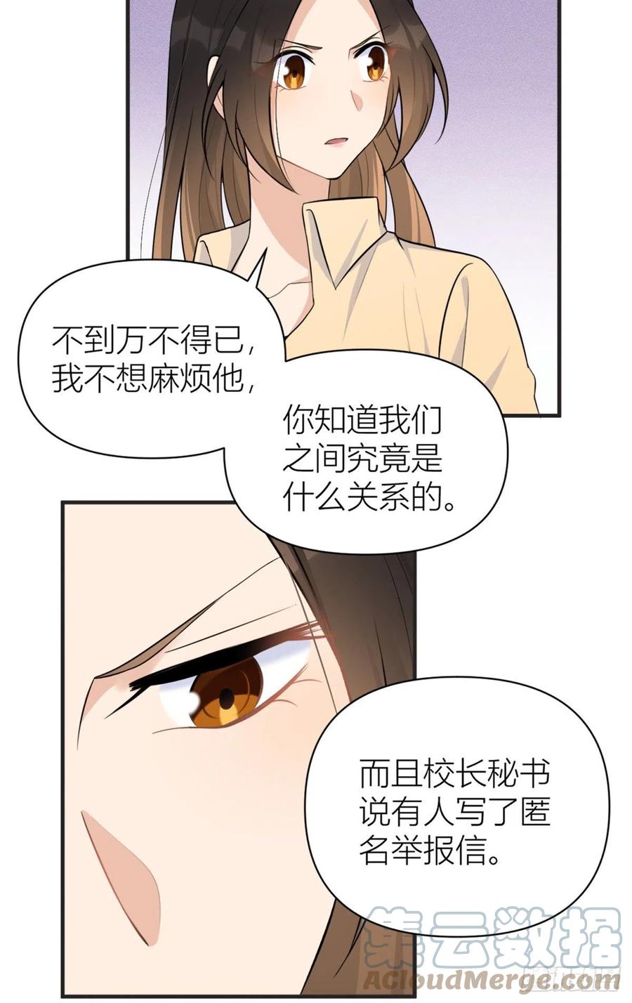第71话 必须退学！34