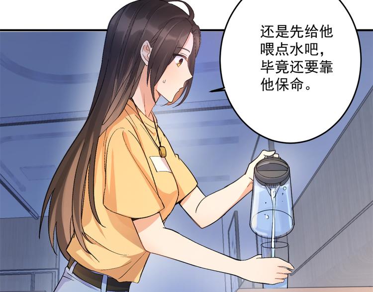 第1话 我是你老婆87